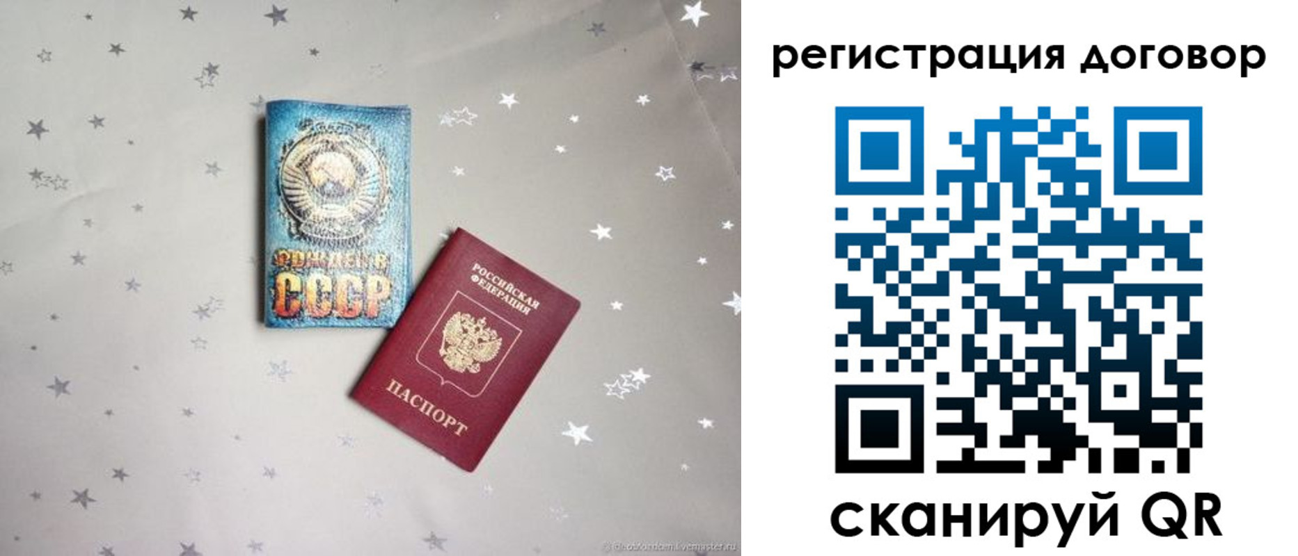 прописка от собственника в Кусе